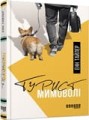 Турист мимоволі