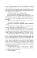 Турист мимоволі
