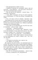 Турист мимоволі