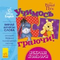 Учимось граючи! Яскраві кольори.