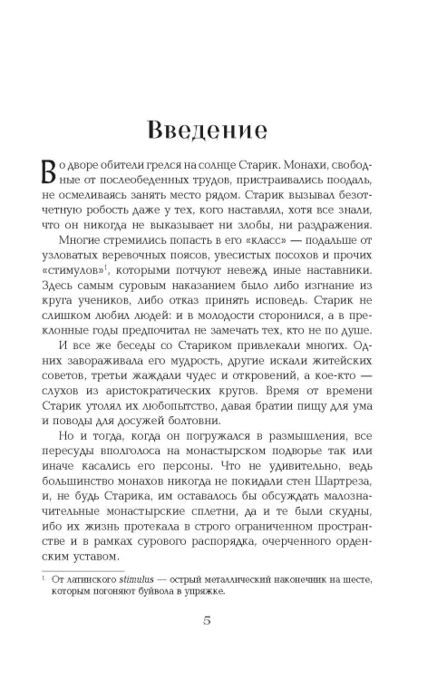 Провинциал