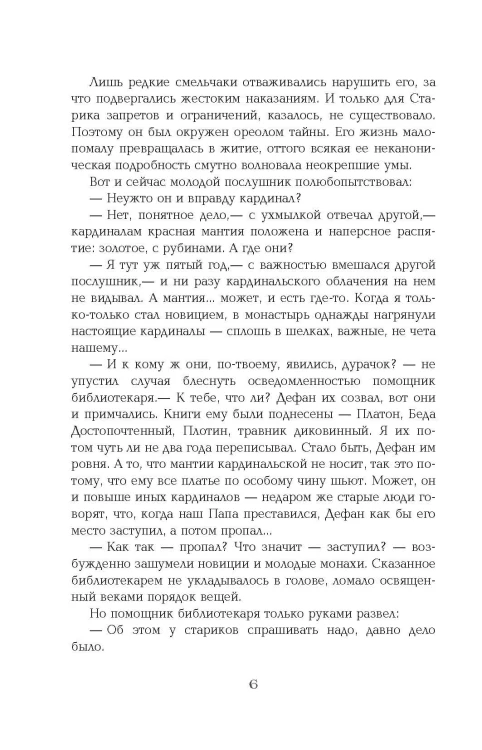 Провинциал