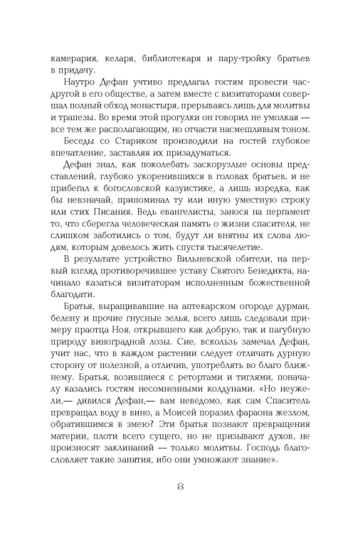 Провинциал