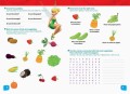 Увага! Англійська. Феї. Книга 4.