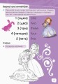 Поиграем! София Прекрасная.