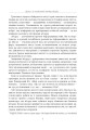 Ілюзія ефективності: як і чому нас пошивають у дурні