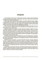 Фізична культура. 5 клас. Мій конспект. Матеріали до уроків. ФКР001