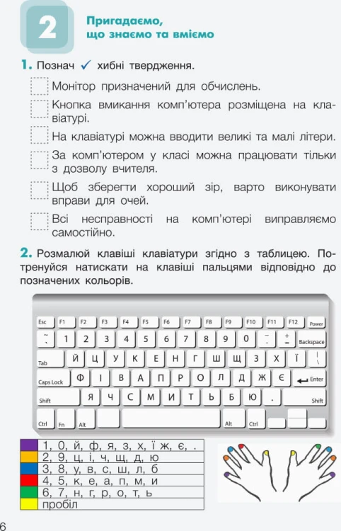 НУШ 3 клас Інформатика Робочий зошит