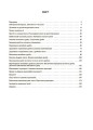 Математика. 6 клас. Частина I. ПМР003