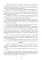 Трудове навчання П-К 5-6 кл. Технологія виготовлення дерев`яної іграшки (варіат.модуль)