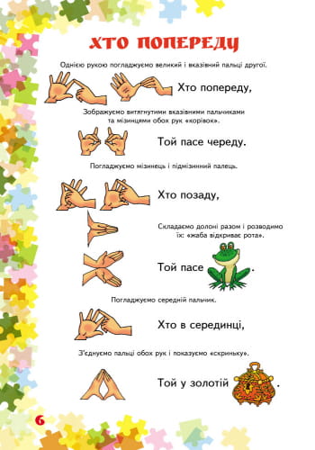 Пальчикові вправи для школярів
