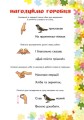 Пальчикові вправи для школярів