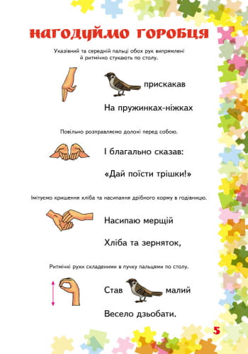 Пальчикові вправи для школярів