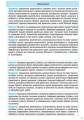 Історія України. 9 клас. Календарно-тематичний план
