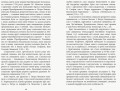Вічний бурлака нашої літературиІван Нечуй-Левицький. Життєпис
