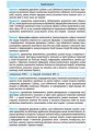 Історія України. 9 клас. Календарно-тематичний план