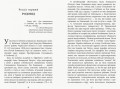 Вічний бурлака нашої літературиІван Нечуй-Левицький. Життєпис
