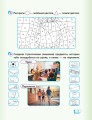 РТ Я исследую мир. 1 кл. В 2 ч. Ч. 1. К учебн. Гильберг