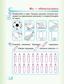 РТ Я исследую мир. 1 кл. В 2 ч. Ч. 1. К учебн. Гильберг
