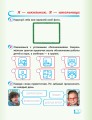 РТ Я исследую мир. 1 кл. В 2 ч. Ч. 1. К учебн. Гильберг