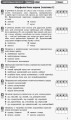 Українська мова. 11 клас. Рівень стандарту: зошит для оцінювання результатів навчання для ЗЗСО з навч укр мовою