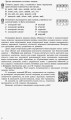 Українська мова. 11 клас. Рівень стандарту: зошит для оцінювання результатів навчання для ЗЗСО з навч укр мовою