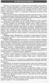 Українська мова. 11 клас. Рівень стандарту: зошит для оцінювання результатів навчання для ЗЗСО з навч укр мовою
