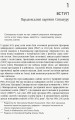 Переймаючи досвід Сінгапуру. Сила парадоксів
