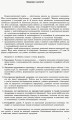 Географія. 8 клас. Посібник для вчителя