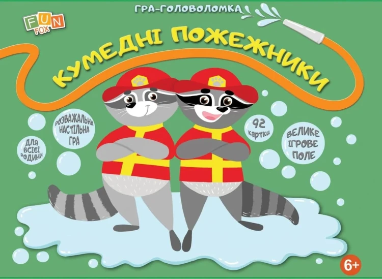 Гра-головоломка "Кумедні пожежники"