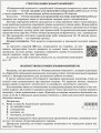 Українська література. 6 клас: універсальний комплект: контроль навчальних досягнень