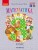 Математика.Підручник для 3 класу ЗЗСО (Частина 2) (авт. Гісь О.М., Філяк І.В.)