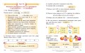 Математика.Підручник для 3 класу ЗЗСО (Частина 2) (авт. Гісь О.М., Філяк І.В.)