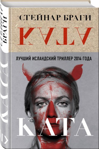 Ката