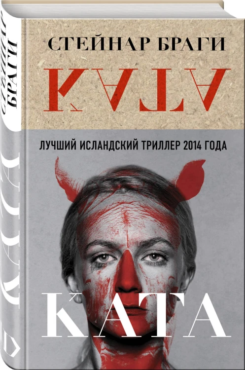 Ката