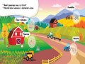Мої перші наліпки. Де живуть машини?