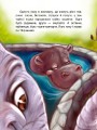 Триказки. Котячі витівки