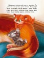 Триказки. Котячі витівки