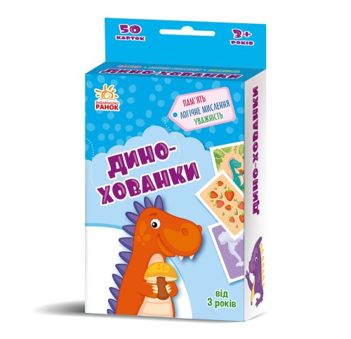 Дино-хованки.