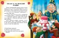 Весела хуртовина