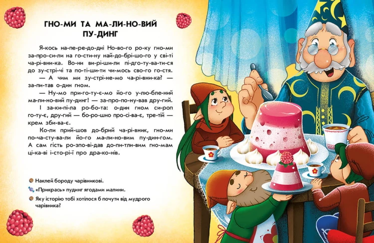 Весела хуртовина