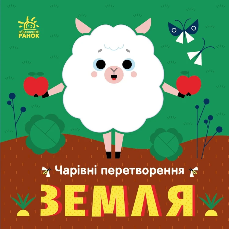 Земля