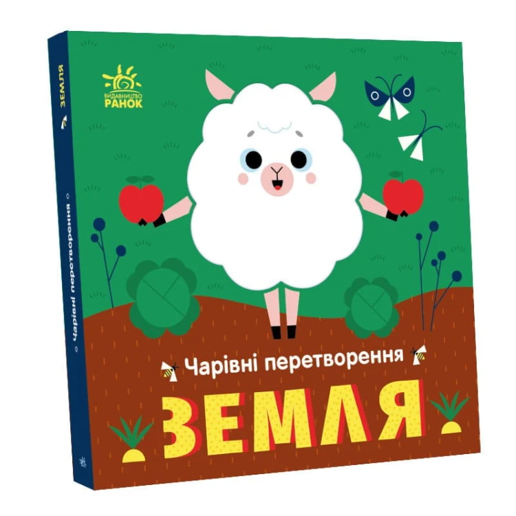 Земля