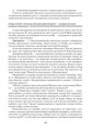 Батьківські збори. 4 клас