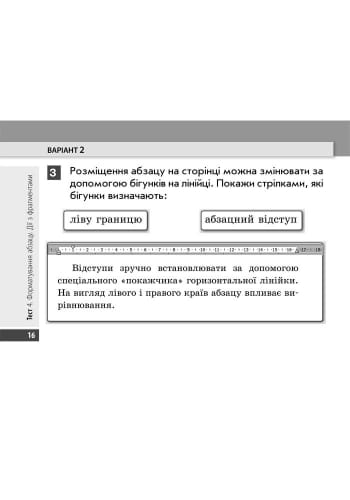 Інформатика. 4 клас. Експрес-контроль: До підруч. Корнієнко