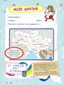 Банк моїх досягнень. 1 клас. Портфоліо. Робочий зошит НУШ006