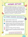 Банк моїх досягнень. 1 клас. Портфоліо. Робочий зошит НУШ006