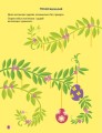 Великдень. Ігрова книжка з наліпками
