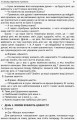 Ранкові зустрічі. 2 клас. ІI семестр. НУР022