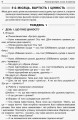 Ранкові зустрічі. 2 клас. ІI семестр. НУР022